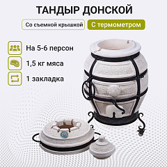 Набор "Эконом плюс": Тандыр "Донской" со съемной крышкой, с термометром + аксессуары