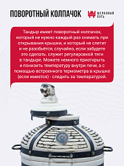 Набор "Эконом плюс": Тандыр "Барс" с откидной крышкой, с термометром + аксессуары