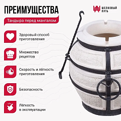 Тандыр "Донской" с диаметром 210 мм и толщиной стенок 50мм, вес 51 кг с термометром
