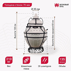 Тандыр "Аладдин"с откидной крышкой, с термометром