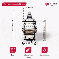 Набор "Элит": Тандыр "Гектор" с откидной крышкой, с термометром + аксессуары