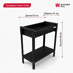Мангал Файркрафт Стандарт