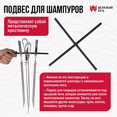 Набор "Стандарт плюс": Тандыр "Ахмат" с откидной крышкой + аксессуары