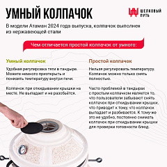 Тандыр "Атаман" с откидной крышкой New