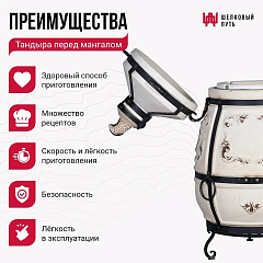 Набор "Эконом плюс": Тандыр "Степной NEW" с откидной крышкой + аксессуары