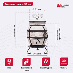 Набор "Эконом плюс": Тандыр "Донской" со съемной крышкой, с термометром + аксессуары