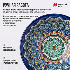Коса для первых блюд малая