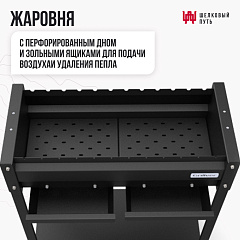 Мангал Файркрафт Стандарт Эйр