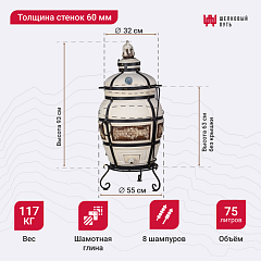 Набор "Стандарт": Тандыр "Гектор" с откидной крышкой, с термометром + аксессуары