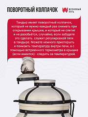 Набор "Премиум": Тандыр Гектор с откидной крышкой + аксессуары