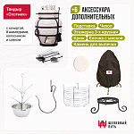 Набор "Стандарт": Тандыр "Охотник" + аксессуары