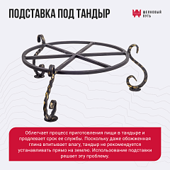 Набор "Стандарт": Тандыр "Степной NEW" с откидной крышкой, с термометром + аксессуары