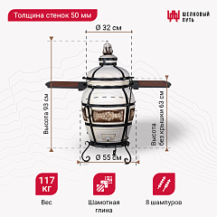 Набор "Стандарт": Тандыр "Гектор" с откидной крышкой, со столиками, с термометром + аксессуары