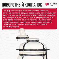 Набор "Эконом": Тандыр "Александр" с откидной крышкой, с термометром + аксессуары