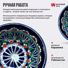 Пиала для чая большая