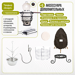 Набор "Стандарт": Тандыр "Есаул" с откидной крышкой, со столиками, с термометром + аксессуары