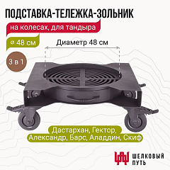 Набор "Элит": Тандыр "Гектор" с откидной крышкой, с термометром + аксессуары