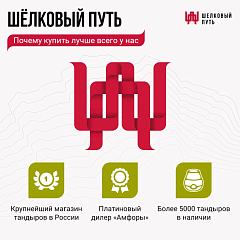 Набор "Стандарт плюс": Тандыр "Дастархан NEW" с откидной крышкой со столиками + аксессуары