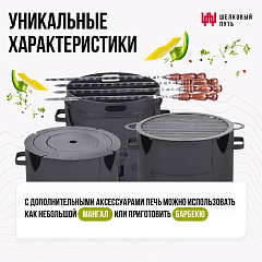 Казан чугунный 10л узбекский + печь с дверцей 3мм