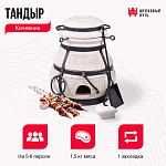 Тандыр "КОЧЕВНИК"