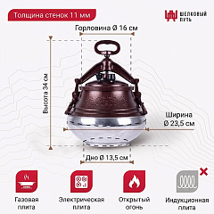 Афганский казан на 5л полированный, с ручками