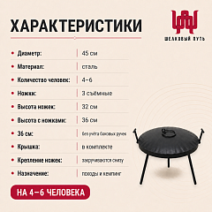 Садж сковорода "Костер" 45 см (сталь)