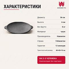 Крышка-садж чугунная 36см Наманган