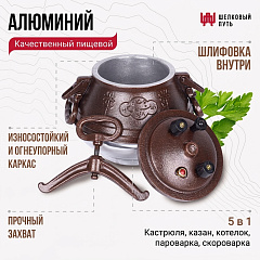 Афганский казан на 5л полированный, с ручками