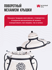 Набор "Элит": Тандыр "Аладдин Mini" с поворотно-откидной крышкой New + аксессуары