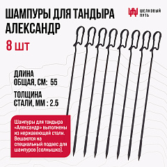 Набор "Стандарт плюс": Тандыр "Александр" с откидной крышкой + аксессуары