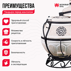 Тандыр "Аладдин mini" с поворотно-откидной крышкой New