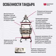 Тандыр "Гектор" с откидной крышкой, с термометром