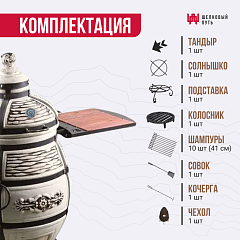 Тандыр "Барс" с откидной крышкой, со столиками для приготовления на печи, с термометром