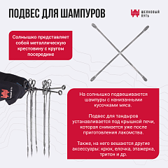 Набор "Эконом плюс": Тандыр "Кочевник" с термометром + аксессуары