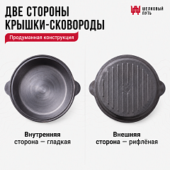 Казан чугунный 8л узбекский (плоское дно) с крышкой-сковородой