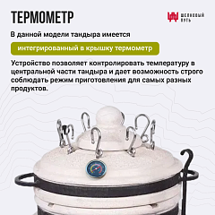 Набор "Эконом плюс": Тандыр Охотник с откидной крышкой, со столиками, с термометром + аксессуары
