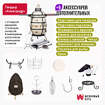 Набор "Премиум плюс": Тандыр "Александр" с откидной крышкой со столиками + аксессуары