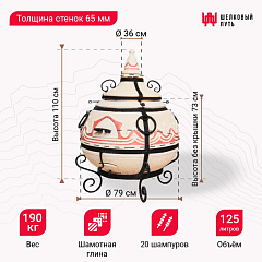 Тандыр "Восточный" с термометром