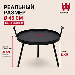 Садж сковорода "Костер" 45 см (сталь)