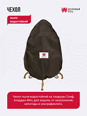 Тандыр "Аладдин mini" с поворотно-откидной крышкой New