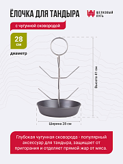 Набор "Элит": Тандыр "Аладдин Mini" с поворотно-откидной крышкой New + аксессуары