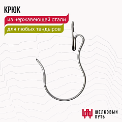 Набор "Стандарт плюс": Тандыр "Степной NEW" с откидной крышкой + аксессуары