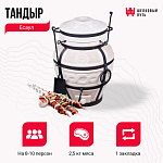 Тандыр "ЕСАУЛ"