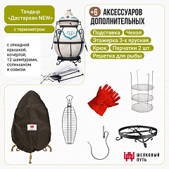 Набор "Эконом плюс": Тандыр "Дастархан NEW" с откидной крышкой, с термометром + аксессуары