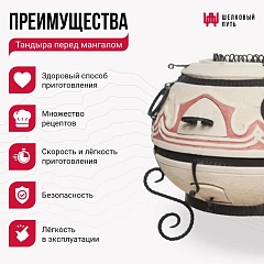 Тандыр "Восточный" с термометром