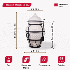 Тандыр "Атаман" с откидной крышкой, с термометром