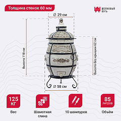 Набор "Премиум плюс": Тандыр "Барс" с откидной крышкой, с термометром + аксессуары