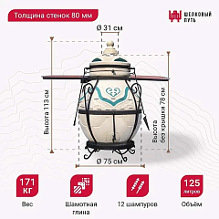 Набор "Премиум": Тандыр "Дастархан New" с откидной крышкой, со столиками, с термометром + аксессуары