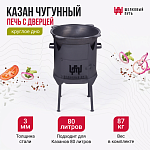 Казан чугунный 80л узбекский + печь с дверцей 3мм