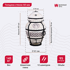 Набор "Эконом плюс": Тандыр "Атаман" с откидной крышкой New + аксессуары